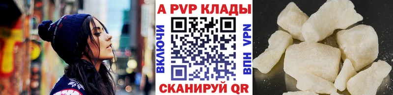 цены наркотик  Пласт  Alpha-PVP кристаллы 