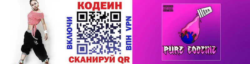 Кодеин напиток Lean (лин)  гидра   Пласт 